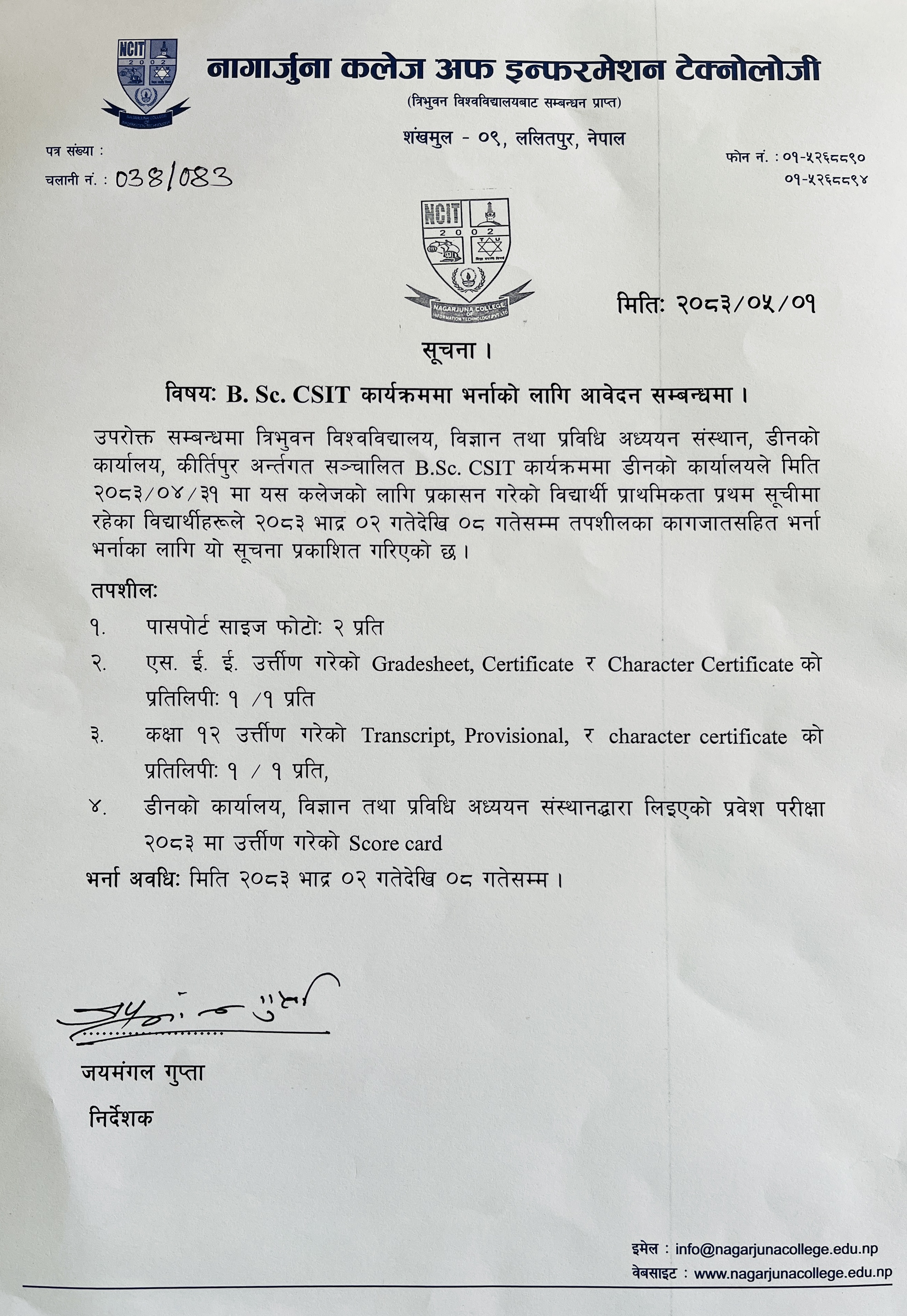 Regrading B.SC.CSIT Admission 